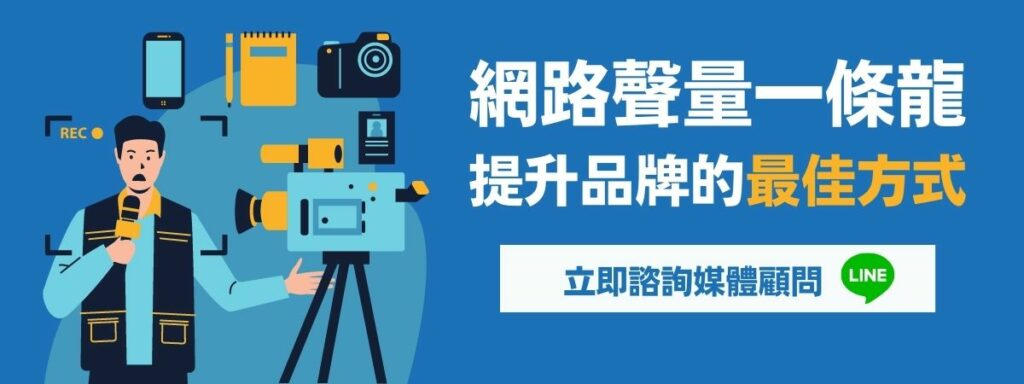 網路新聞稿媒體