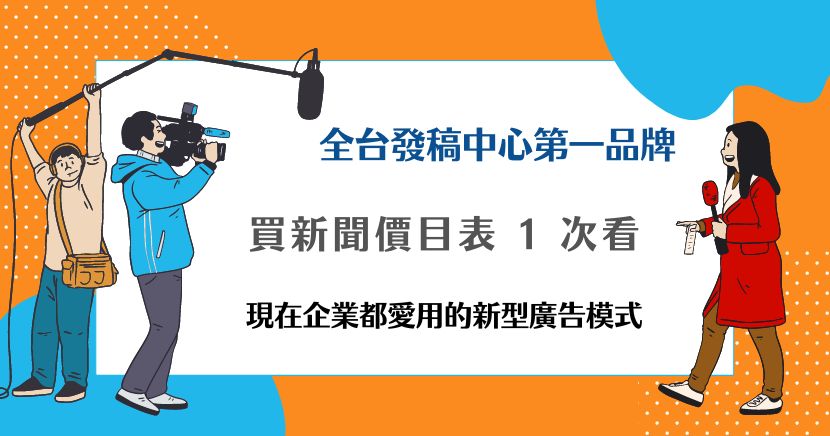 買新聞價目表