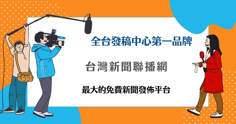 台灣新聞聯播網
