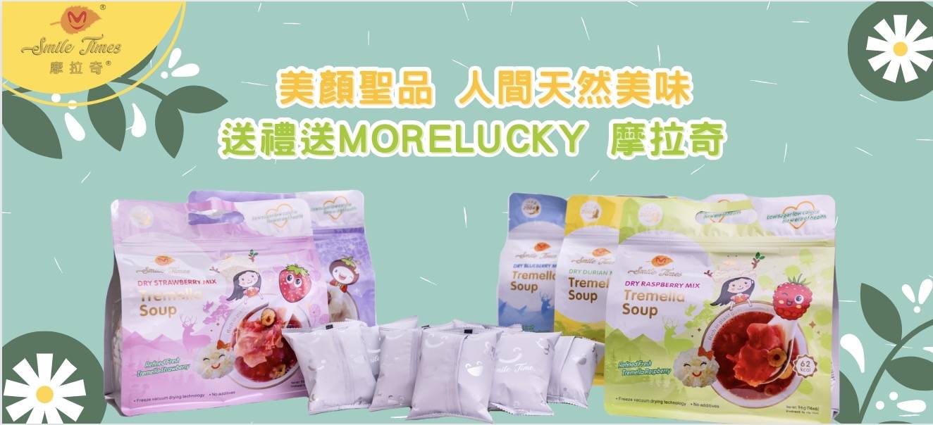 摩拉奇凍乾食品 水果銀耳羹
