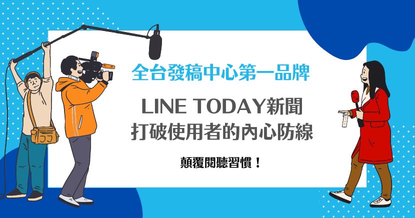 LINE TODAY新聞